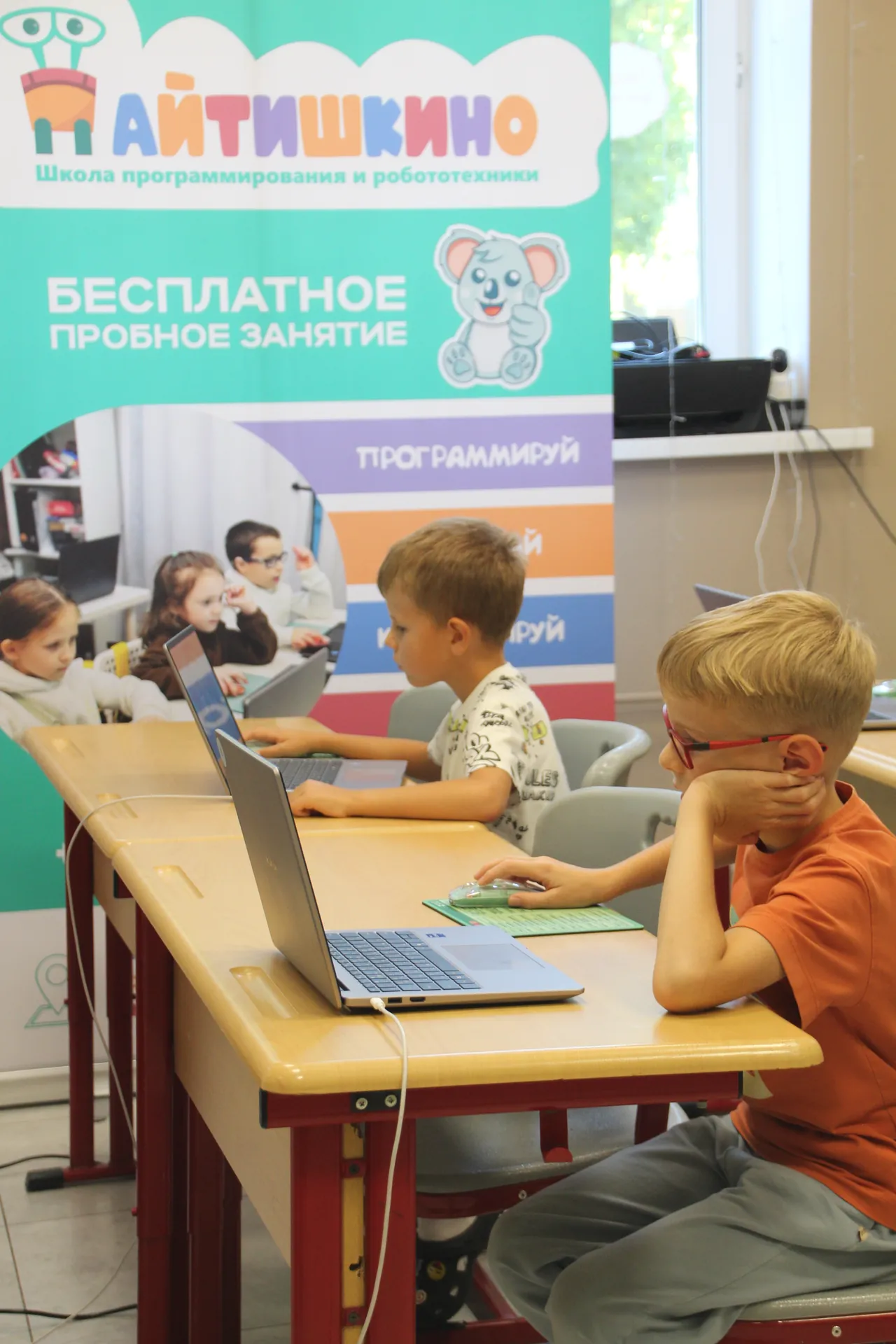 Класс филиала Кузьминки во время занятия