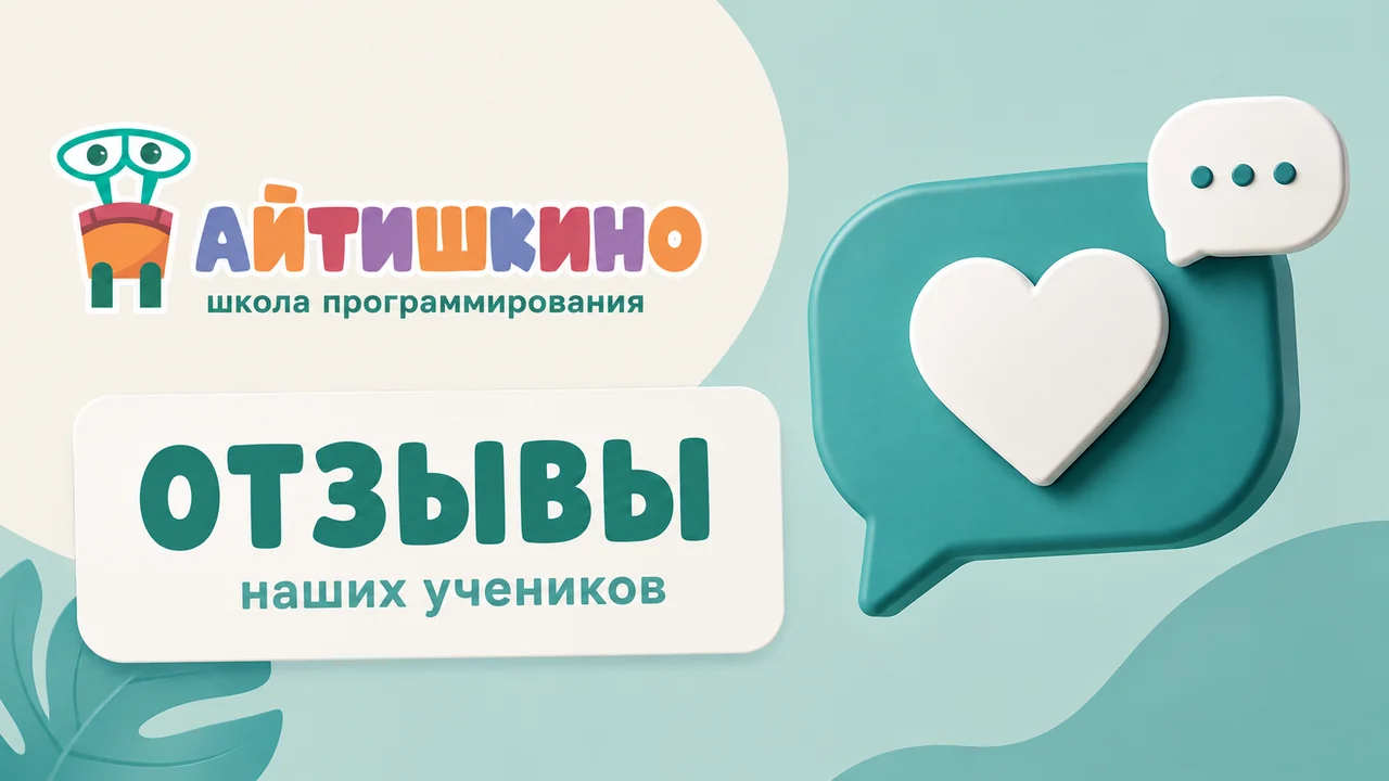 Видеоотзыв: Настя, 13 лет — курс «Программирование»